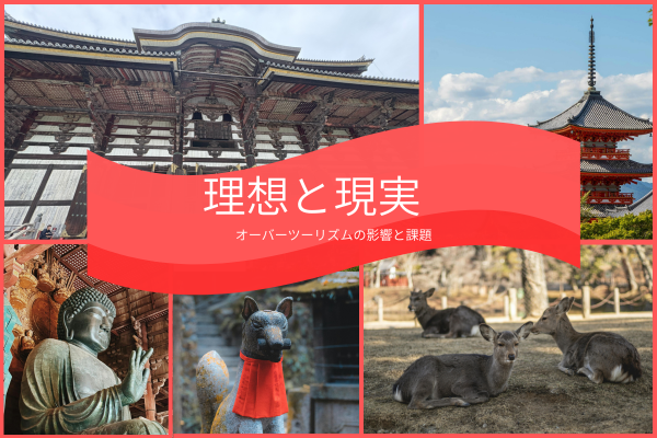 京都と奈良の神社仏閣の写真